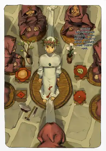 Mushi Mezuru Himegimi 1 | Принцесса, которая любила насекомых. Часть 1 Fhentai - Page 76