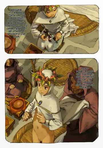 Mushi Mezuru Himegimi 1 | Принцесса, которая любила насекомых. Часть 1 Fhentai - Page 78