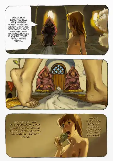 Mushi Mezuru Himegimi 1 | Принцесса, которая любила насекомых. Часть 1 Fhentai - Page 79