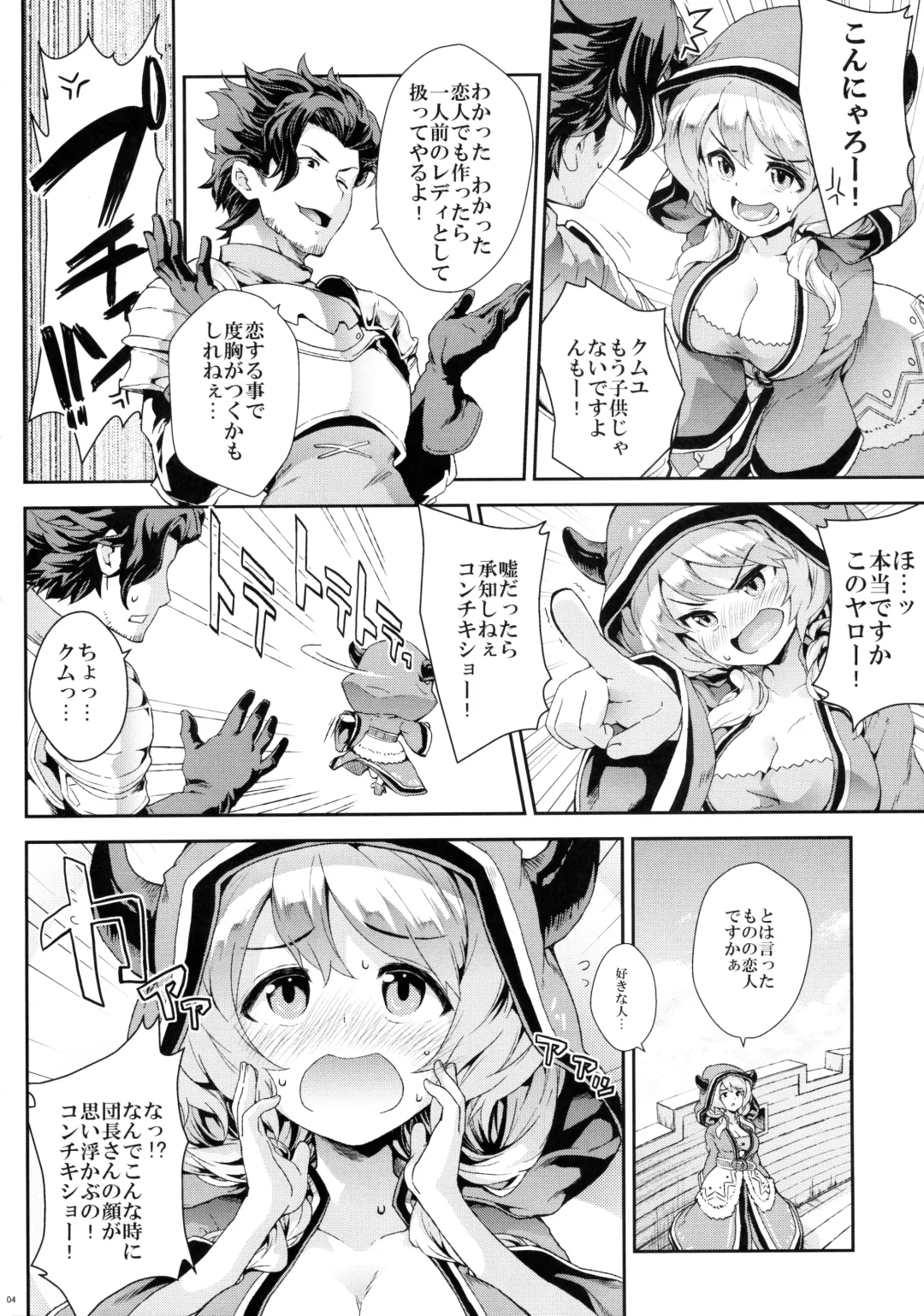 [Soba] Camieux Kawaritai Desu! Fhentai - Page 3