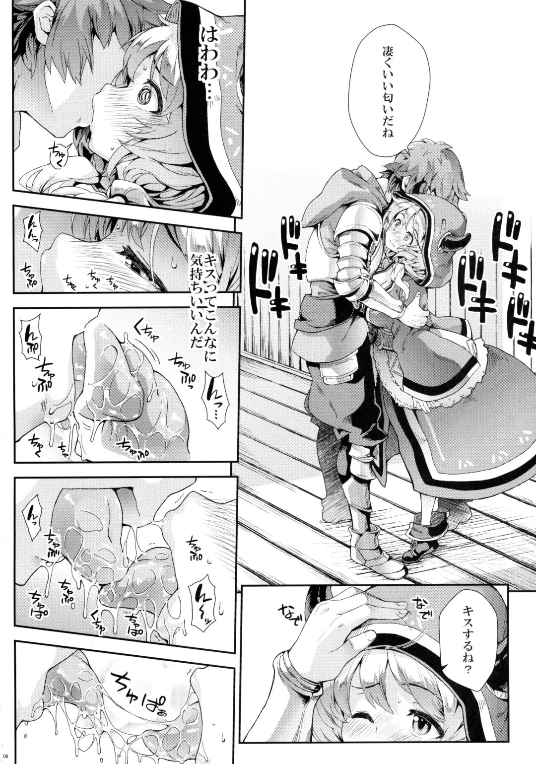 [Soba] Camieux Kawaritai Desu! Fhentai - Page 5