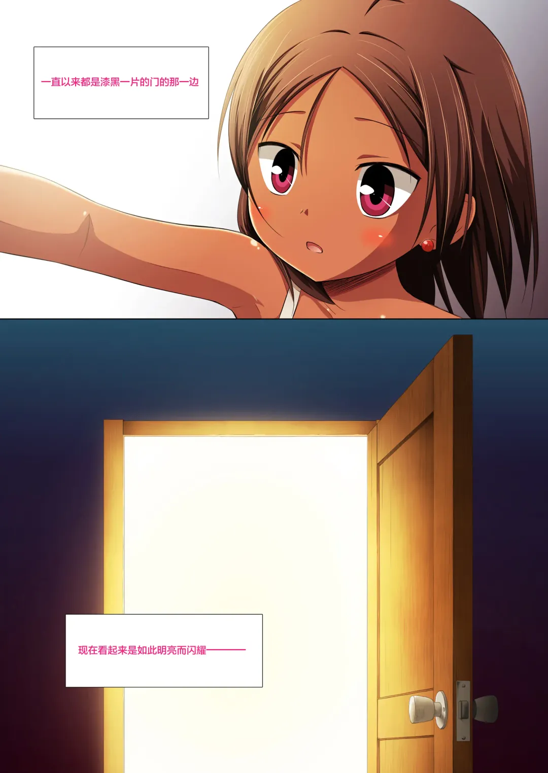 [Yukino Minato] Kago no Naka no Kotori wa Itsu Deyaru Ni Sousaishikiban Fhentai - Page 23