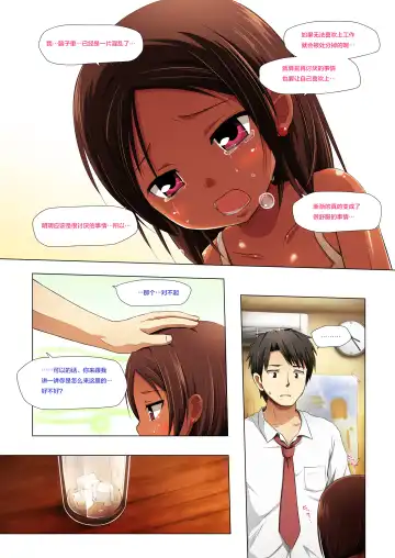 [Yukino Minato] Kago no Naka no Kotori wa Itsu Deyaru Ni Sousaishikiban Fhentai - Page 20