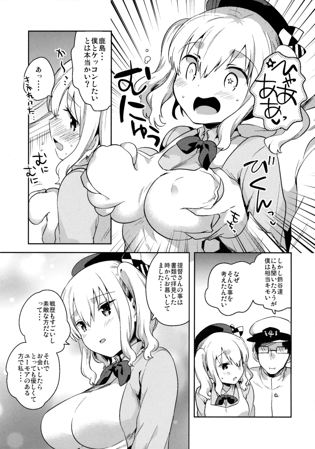 [Ichihaya] Teitoku Daisuki Kashima-san Fhentai - Page 11
