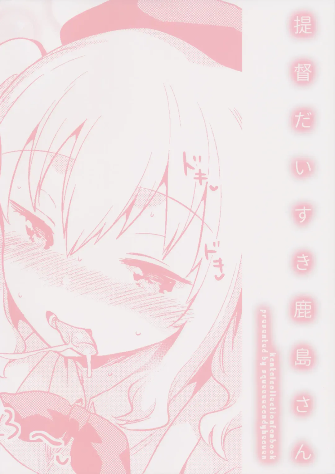 [Ichihaya] Teitoku Daisuki Kashima-san Fhentai - Page 26