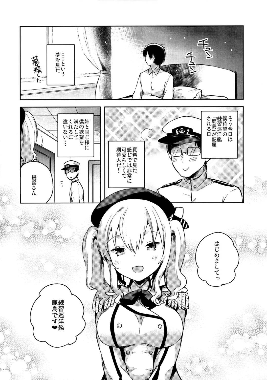 [Ichihaya] Teitoku Daisuki Kashima-san Fhentai - Page 6