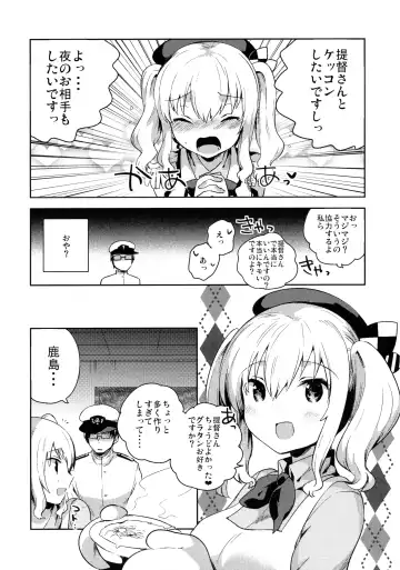 [Ichihaya] Teitoku Daisuki Kashima-san Fhentai - Page 10