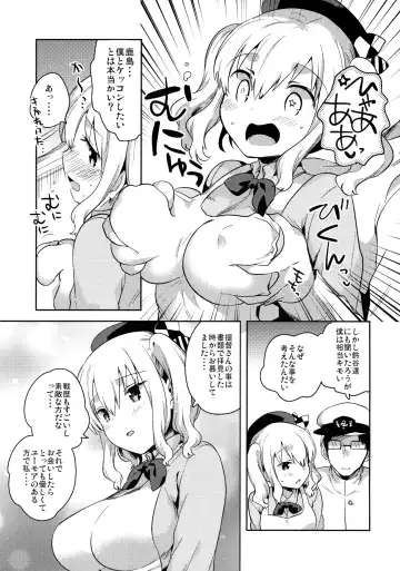 [Ichihaya] Teitoku Daisuki Kashima-san Fhentai - Page 11