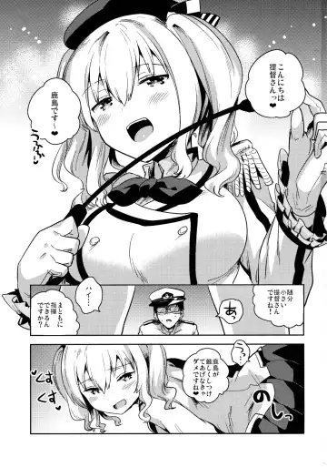 [Ichihaya] Teitoku Daisuki Kashima-san Fhentai - Page 2