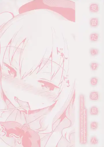 [Ichihaya] Teitoku Daisuki Kashima-san Fhentai - Page 26