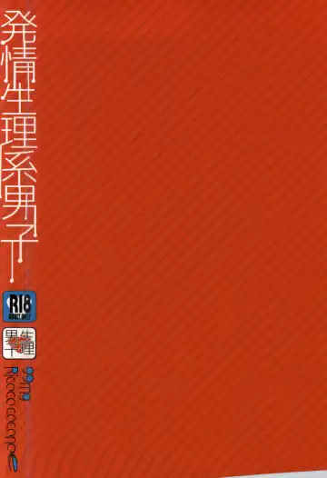 [Coconoe Ricoco] Hatsujou Seirikei Danshi | Sexual Arousal Boy Fhentai - Page 16