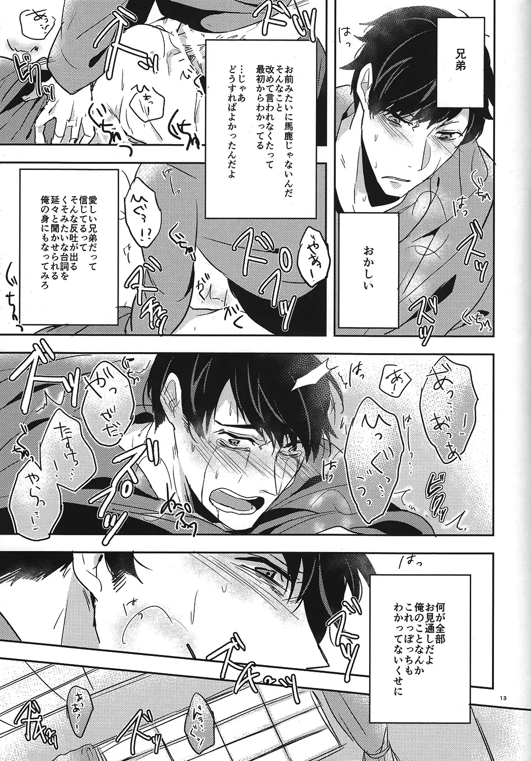 [Akiya Rino] Niisan Nanka Daikirai Fhentai - Page 12