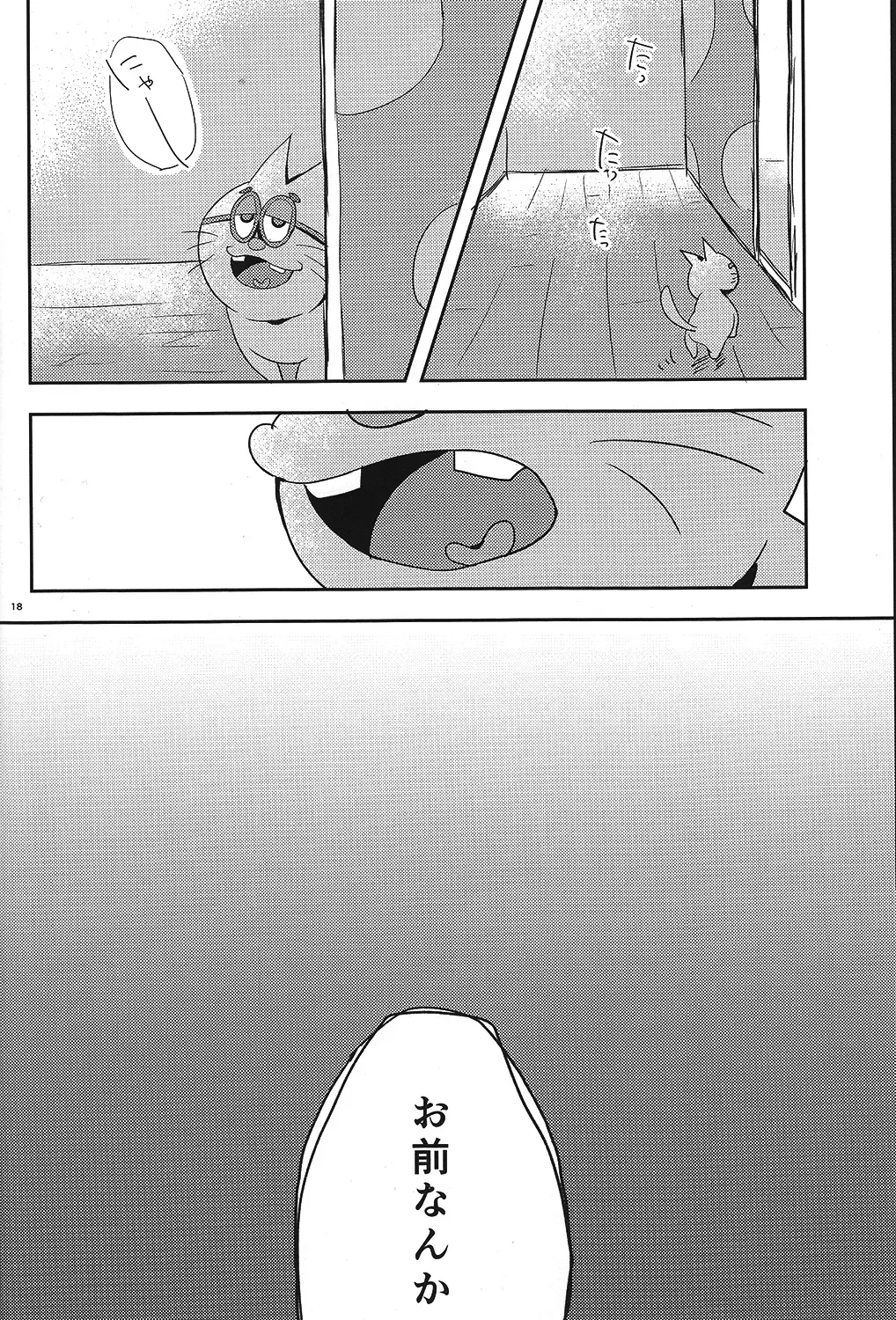 [Akiya Rino] Niisan Nanka Daikirai Fhentai - Page 16