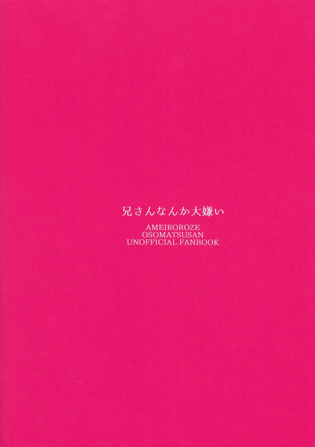 [Akiya Rino] Niisan Nanka Daikirai Fhentai - Page 17