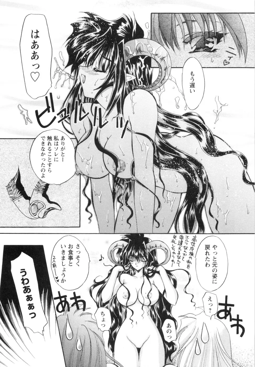 [Kimio Tamako] Watashi to Shujin no Sora Fhentai - Page 145