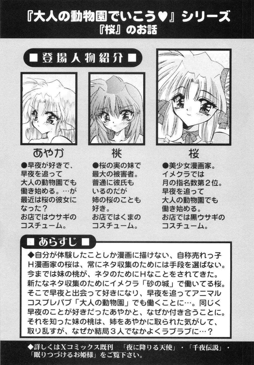 [Kimio Tamako] Watashi to Shujin no Sora Fhentai - Page 148