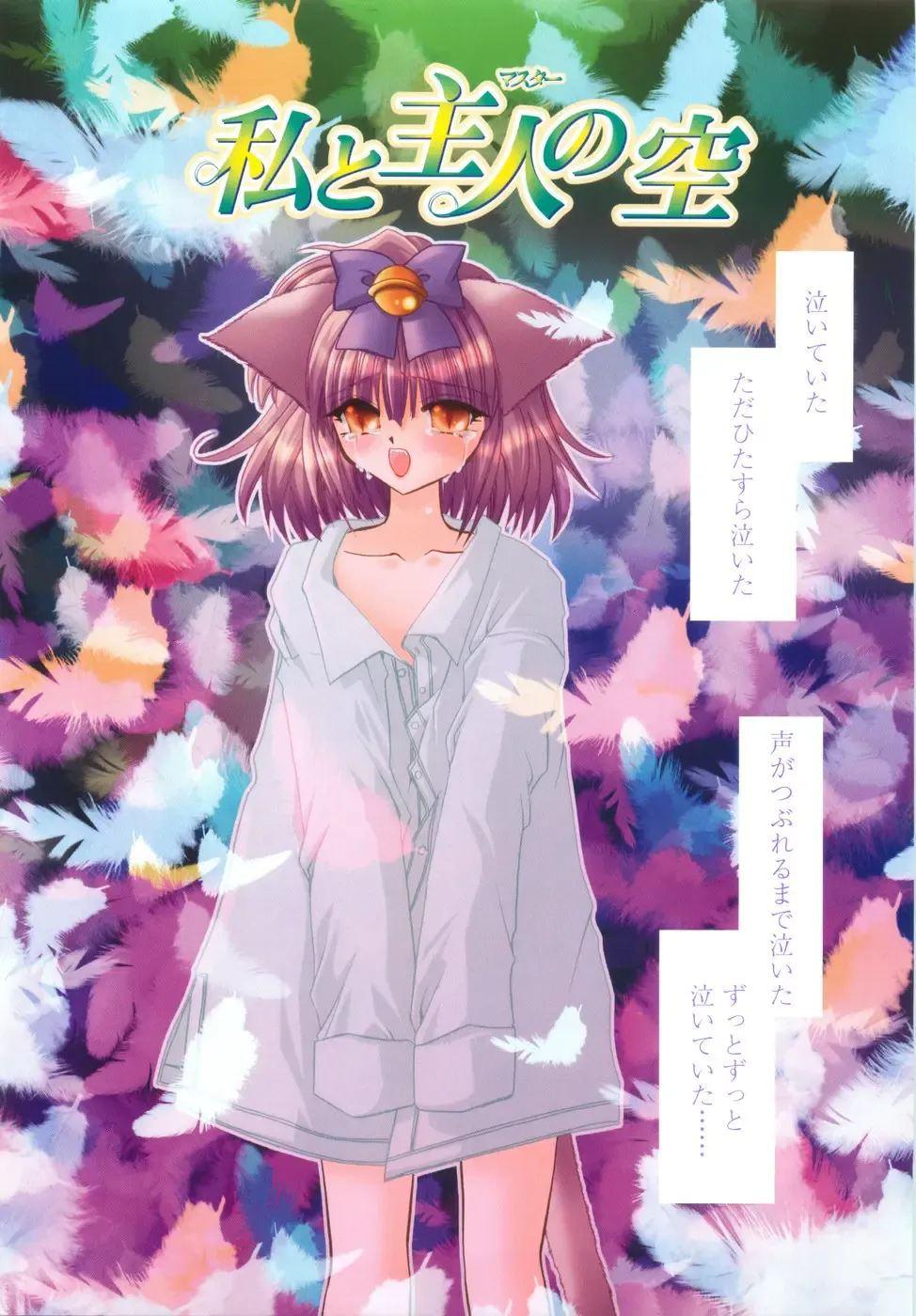 [Kimio Tamako] Watashi to Shujin no Sora Fhentai - Page 59