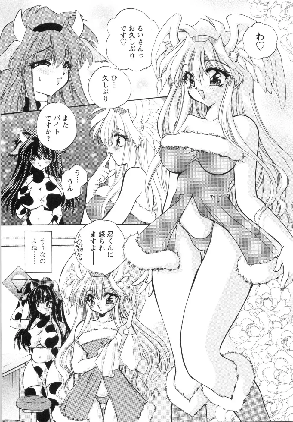 [Kimio Tamako] Watashi to Shujin no Sora Fhentai - Page 84