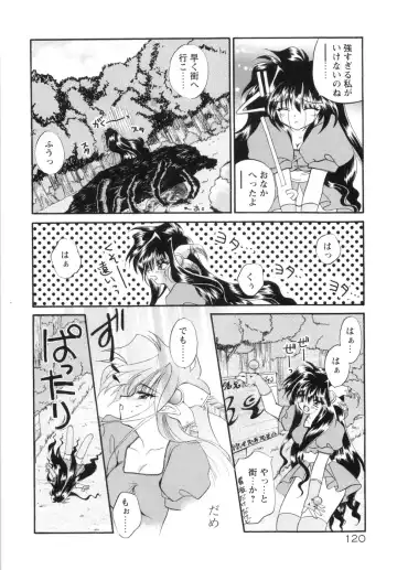 [Kimio Tamako] Watashi to Shujin no Sora Fhentai - Page 128