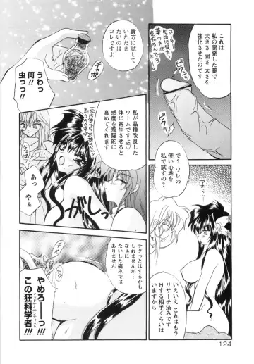 [Kimio Tamako] Watashi to Shujin no Sora Fhentai - Page 132