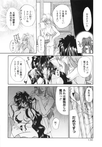 [Kimio Tamako] Watashi to Shujin no Sora Fhentai - Page 144