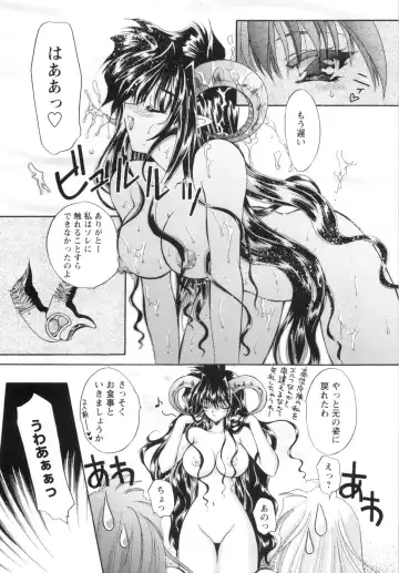 [Kimio Tamako] Watashi to Shujin no Sora Fhentai - Page 145