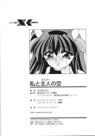 [Kimio Tamako] Watashi to Shujin no Sora Fhentai - Page 190