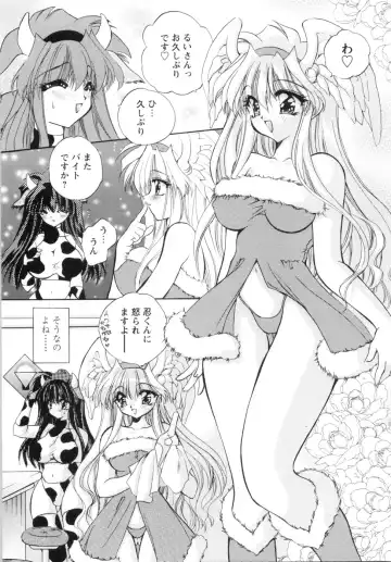 [Kimio Tamako] Watashi to Shujin no Sora Fhentai - Page 84