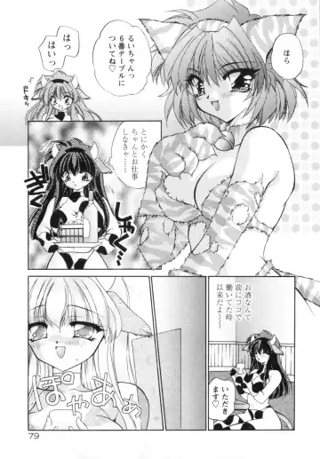 [Kimio Tamako] Watashi to Shujin no Sora Fhentai - Page 87