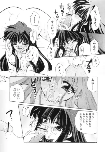 [Kimio Tamako] Watashi to Shujin no Sora Fhentai - Page 93