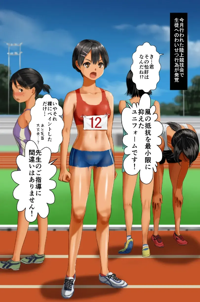 Paint-chan Fhentai - Page 2