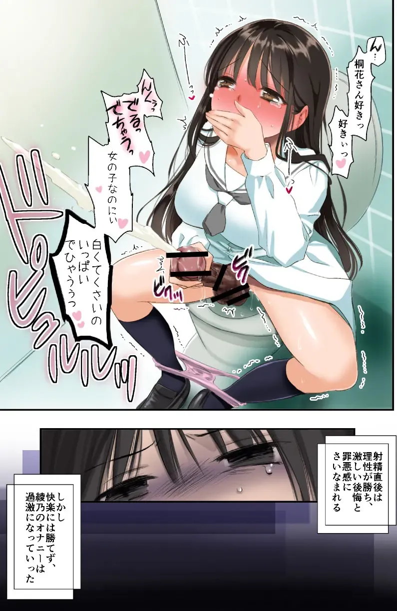 Futanari-chan Fhentai - Page 11