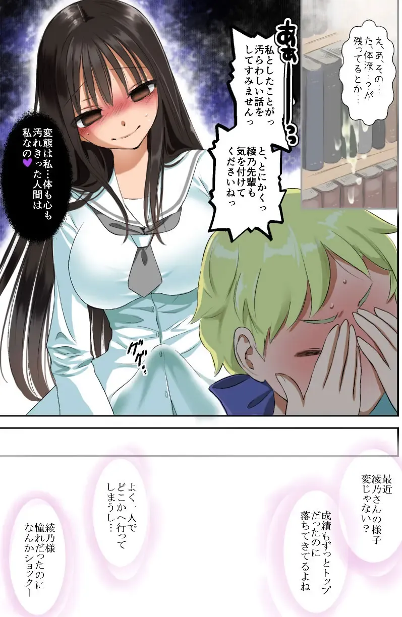 Futanari-chan Fhentai - Page 13