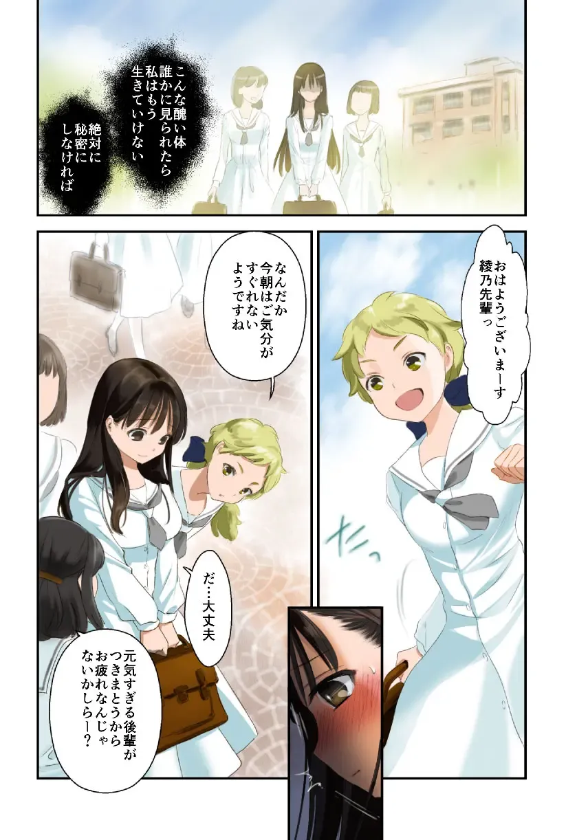 Futanari-chan Fhentai - Page 7