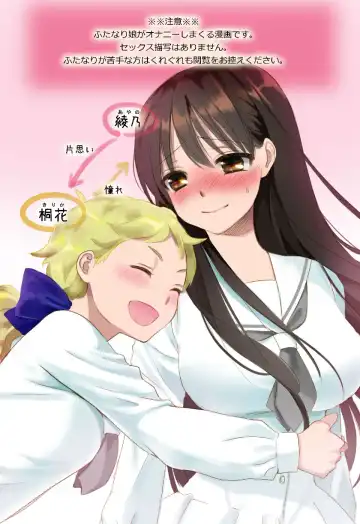 Read Futanari-chan - Fhentai