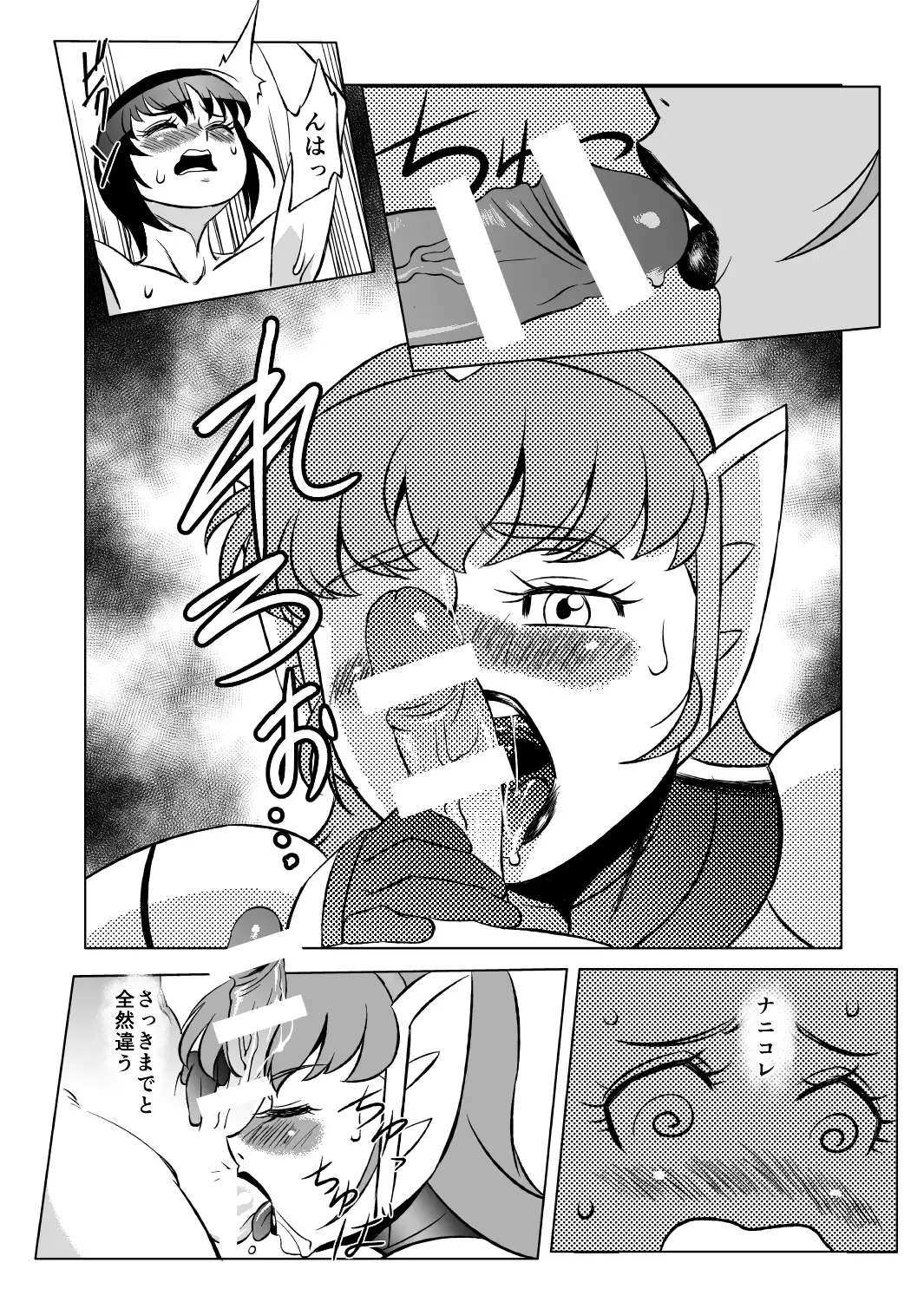 COSMIC RUIN 01 Fhentai - Page 13