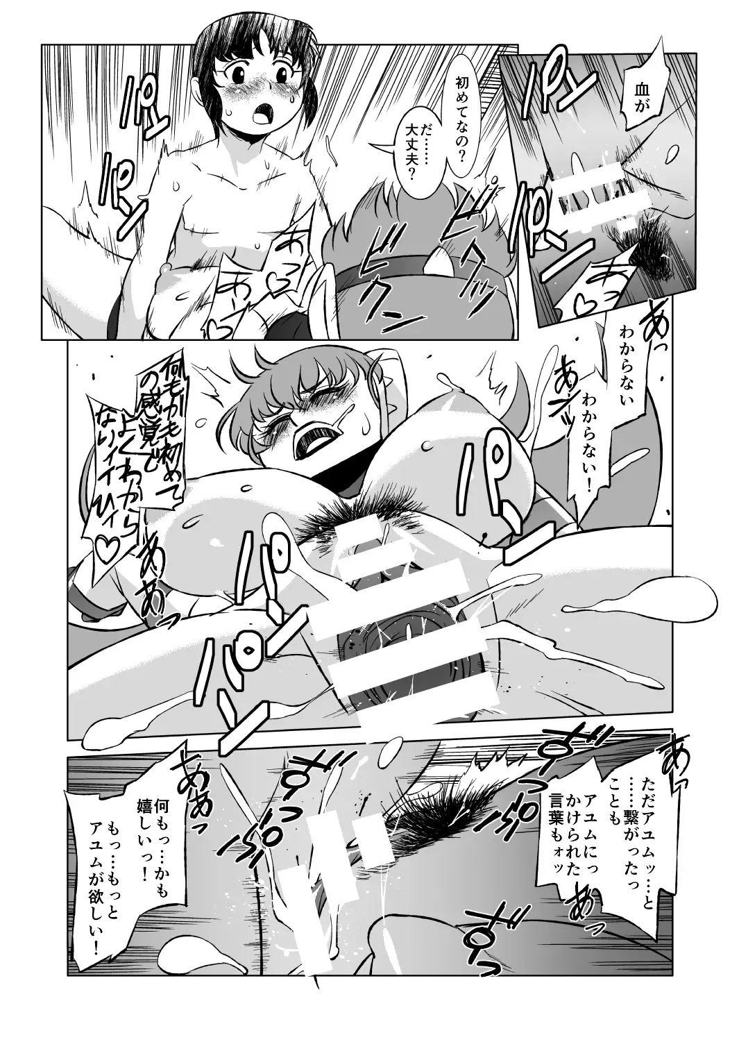 COSMIC RUIN 01 Fhentai - Page 20