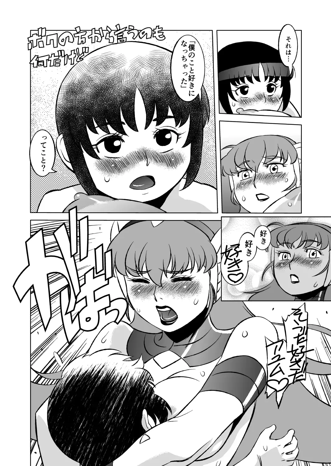 COSMIC RUIN 01 Fhentai - Page 21