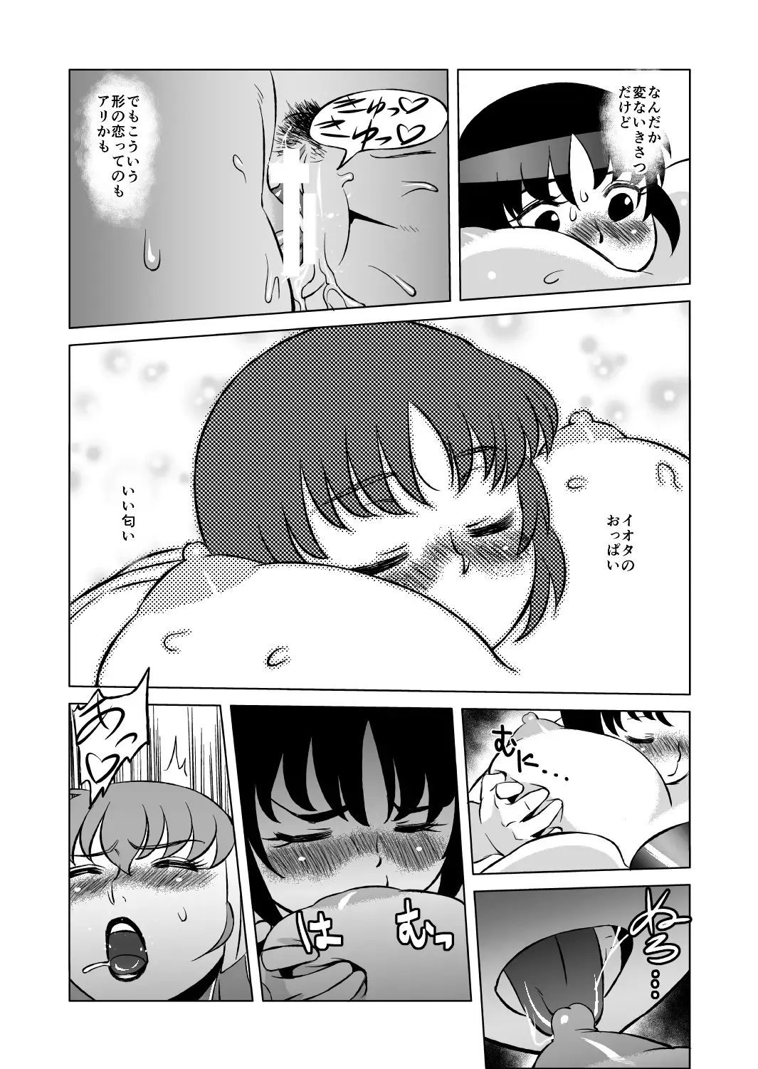 COSMIC RUIN 01 Fhentai - Page 22