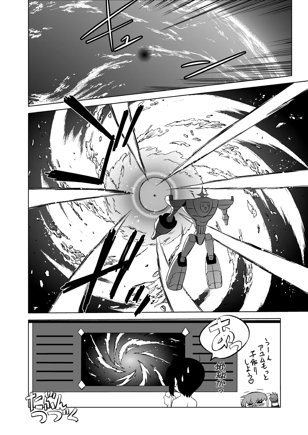 COSMIC RUIN 01 Fhentai - Page 35