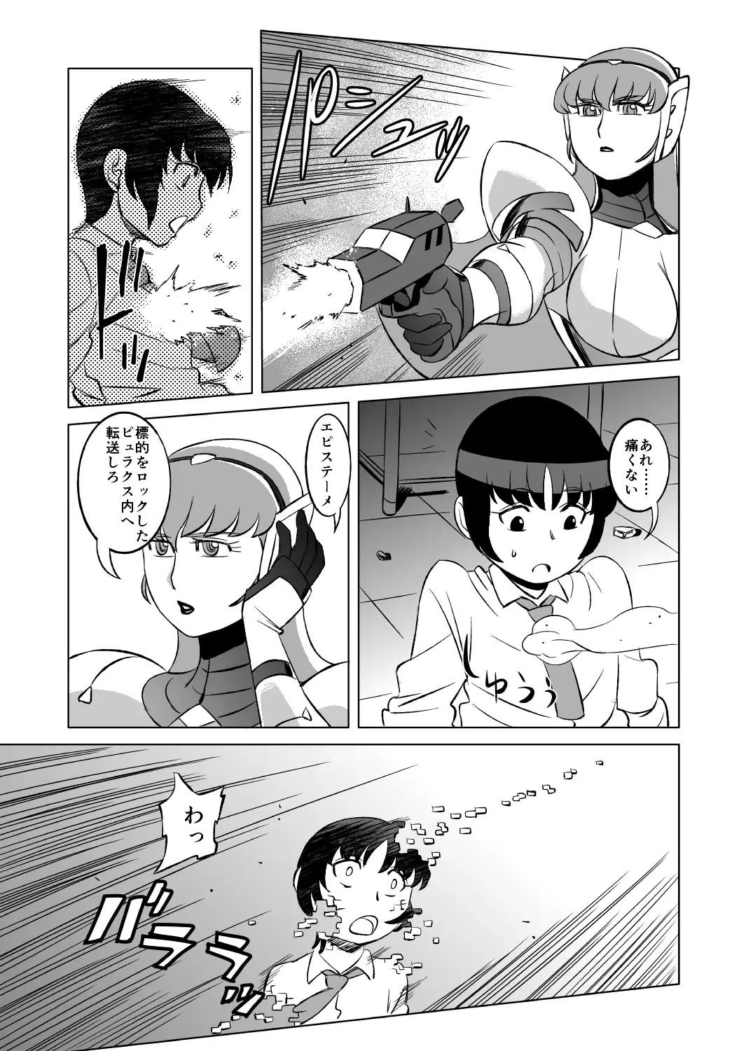 COSMIC RUIN 01 Fhentai - Page 4