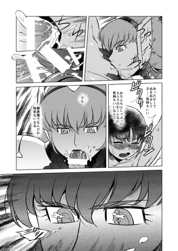 COSMIC RUIN 01 Fhentai - Page 10