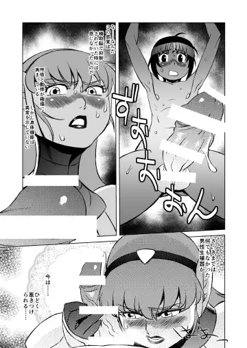 COSMIC RUIN 01 Fhentai - Page 12