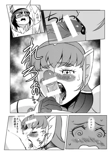 COSMIC RUIN 01 Fhentai - Page 13