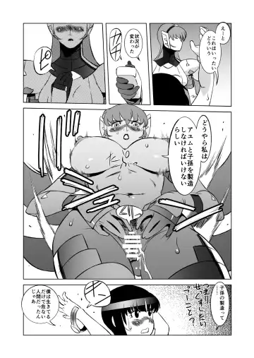 COSMIC RUIN 01 Fhentai - Page 17