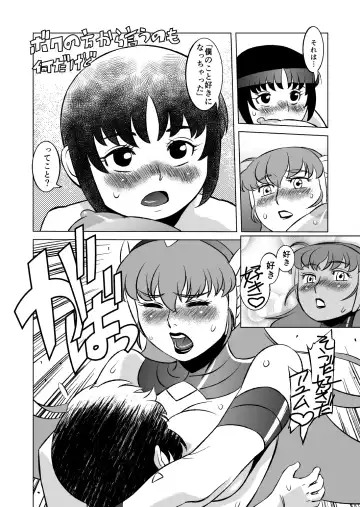 COSMIC RUIN 01 Fhentai - Page 21