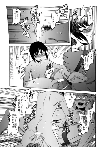 COSMIC RUIN 01 Fhentai - Page 26