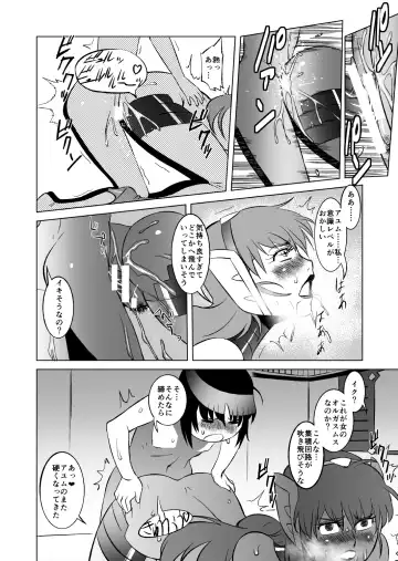 COSMIC RUIN 01 Fhentai - Page 29