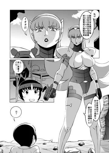 COSMIC RUIN 01 Fhentai - Page 3