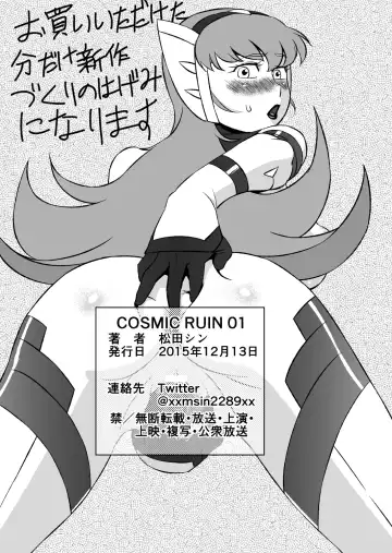 COSMIC RUIN 01 Fhentai - Page 36